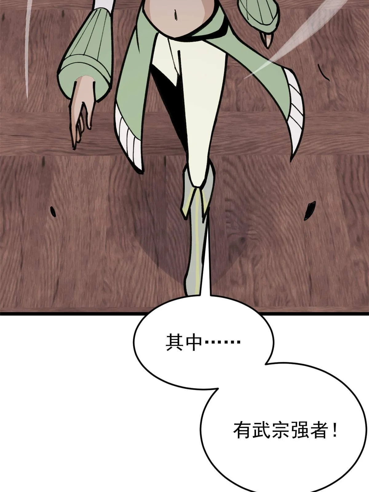 139 又又又氪金 第36页