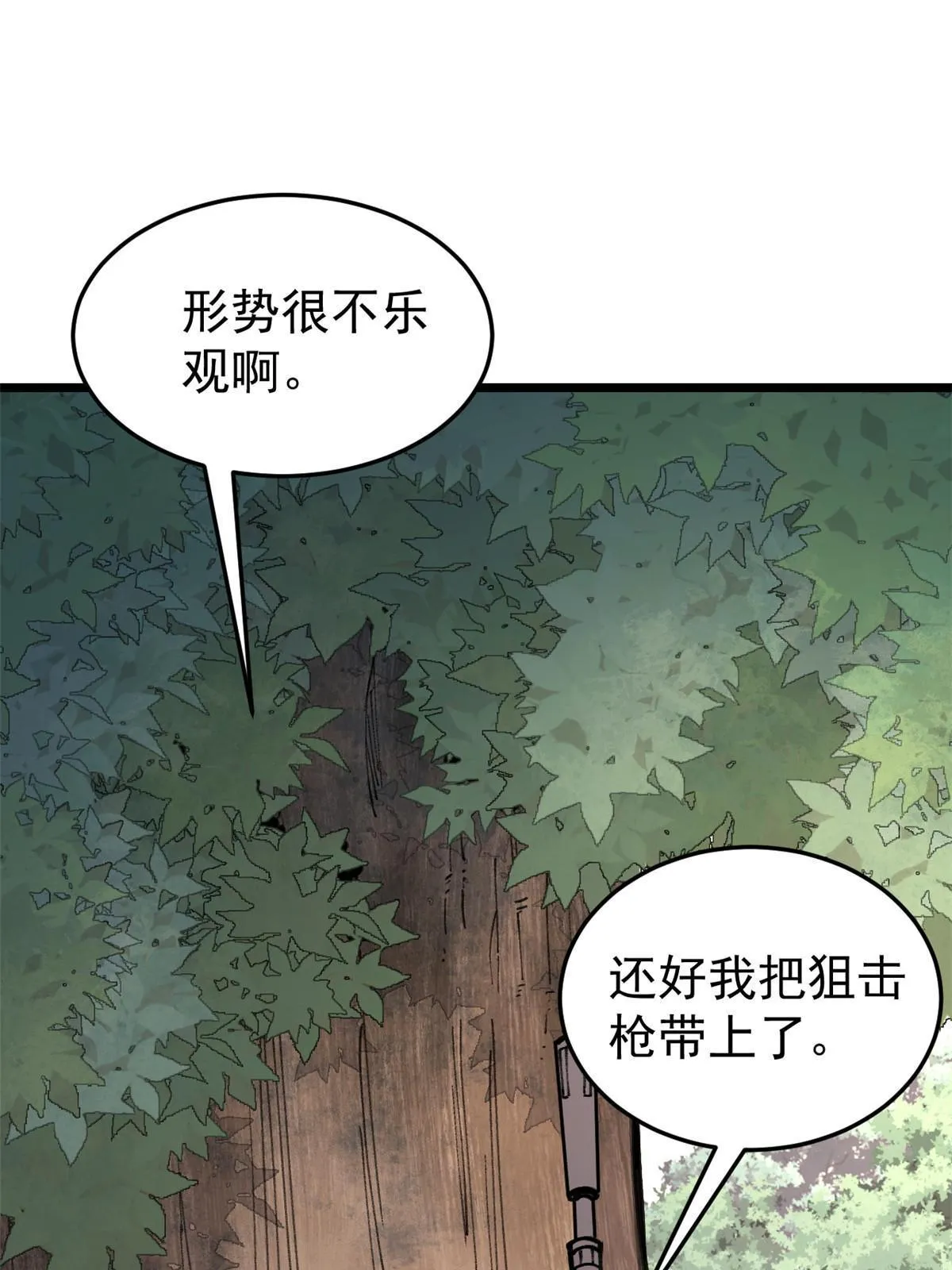 139 又又又氪金 第44页