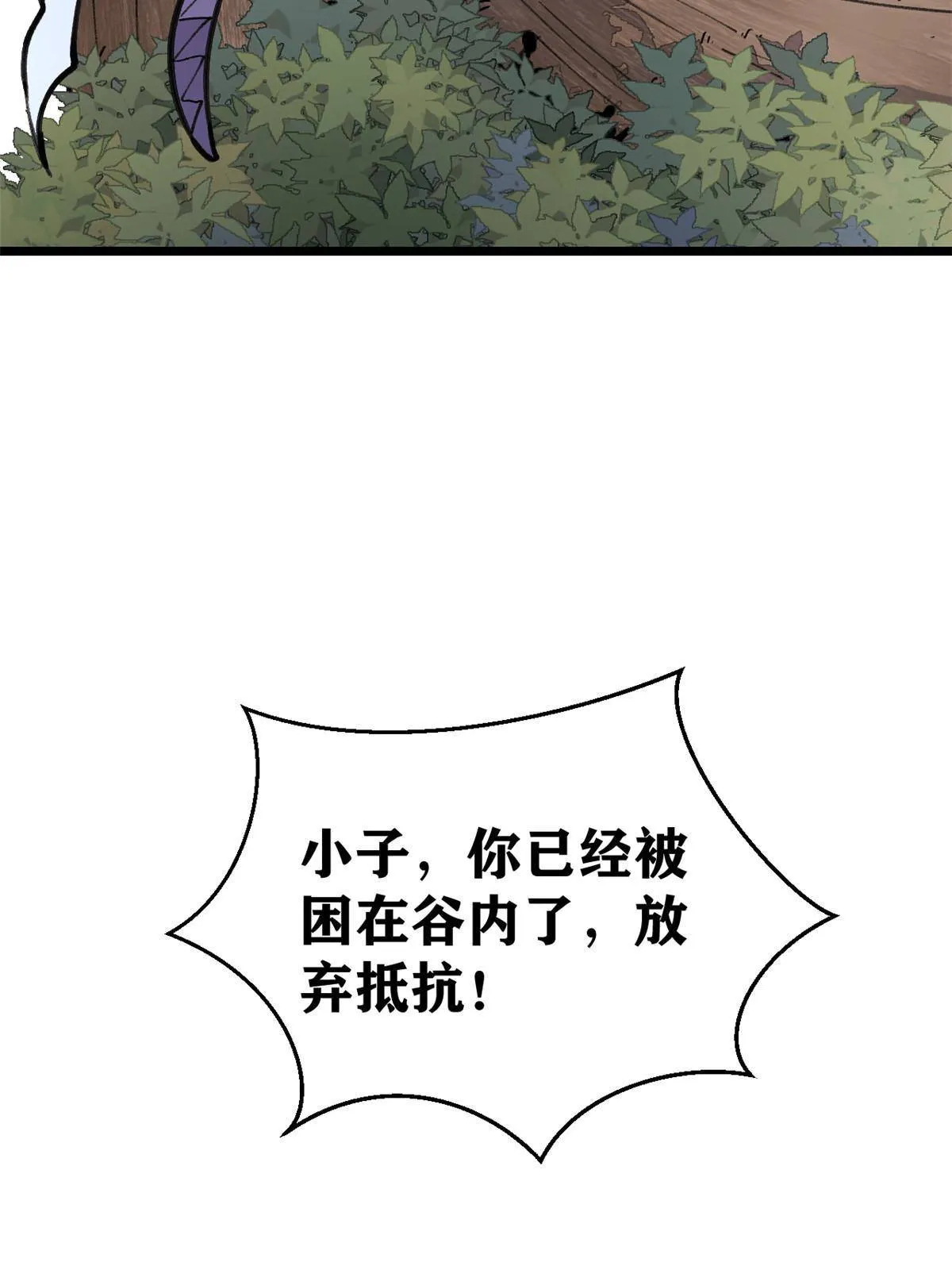 139 又又又氪金 第46页
