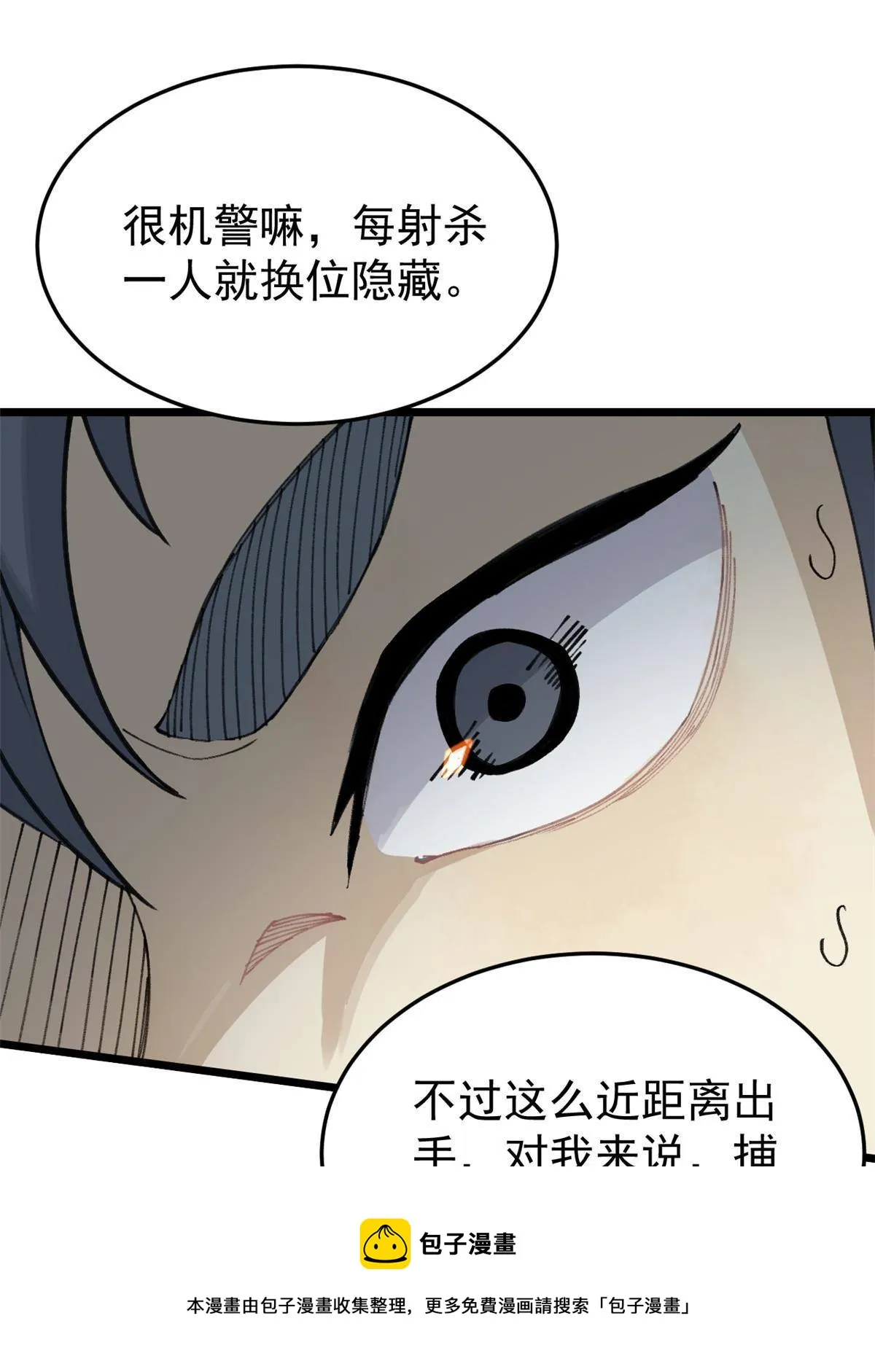 139 又又又氪金 第61页