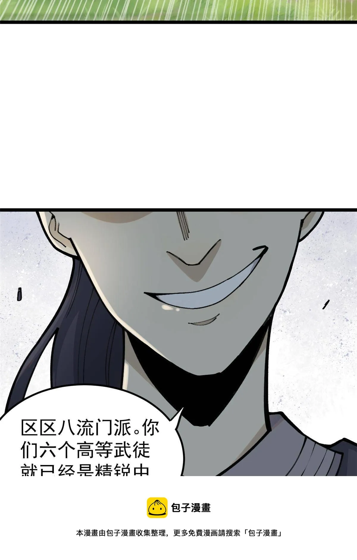 138 灵魂本源 第5页