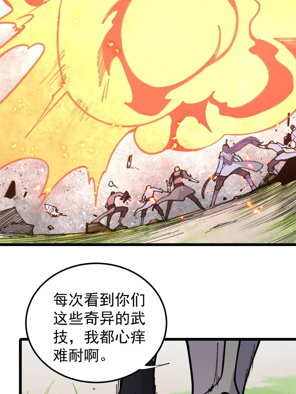 138 灵魂本源 第16页