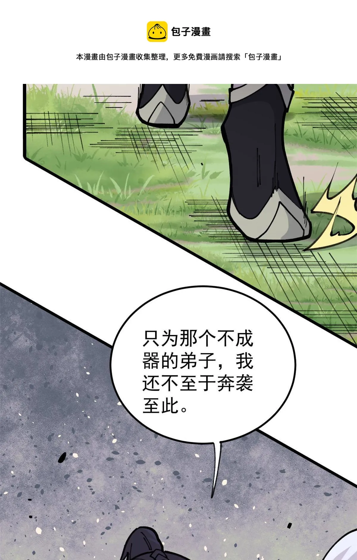 138 灵魂本源 第17页