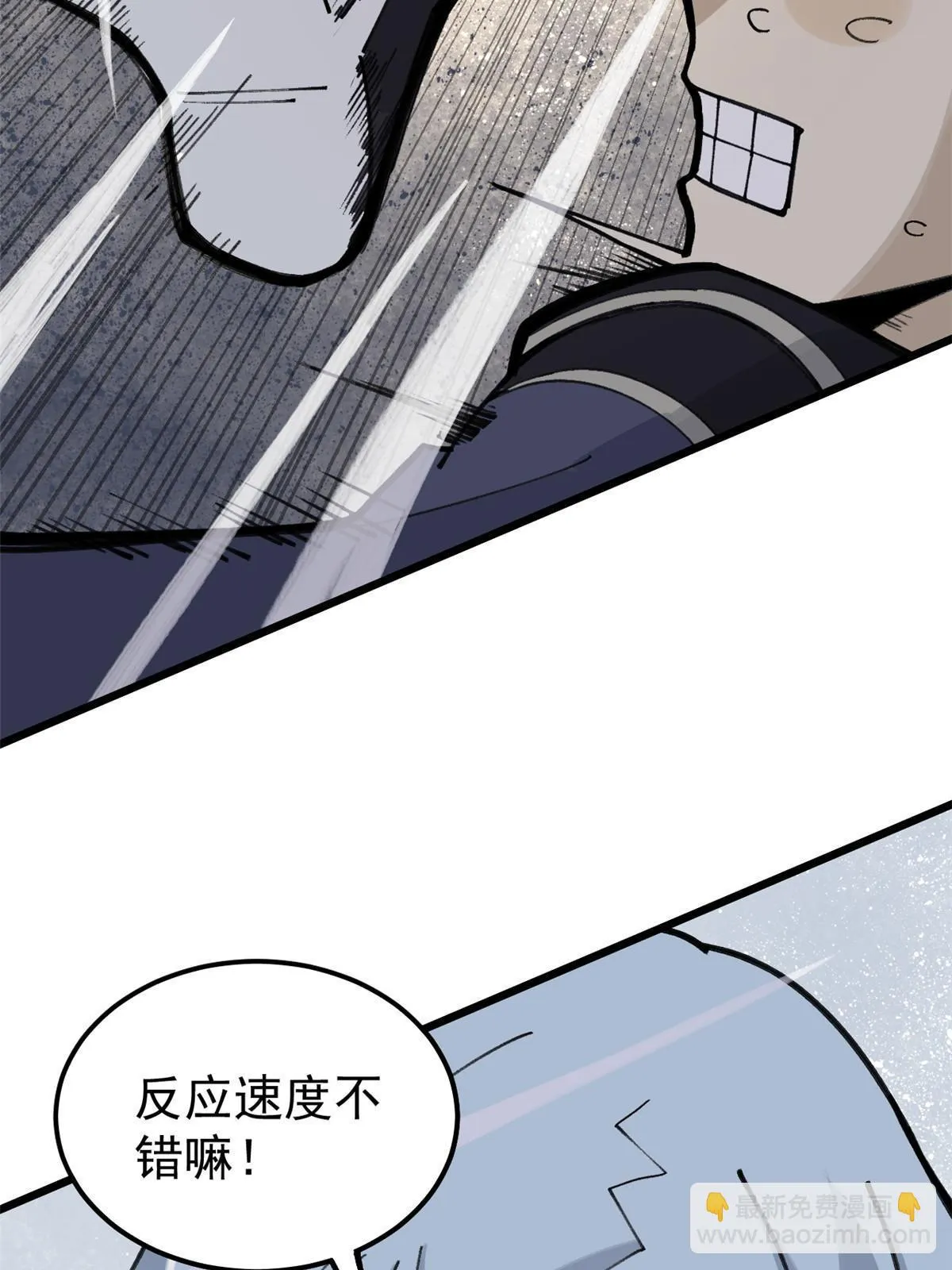 138 灵魂本源 第26页
