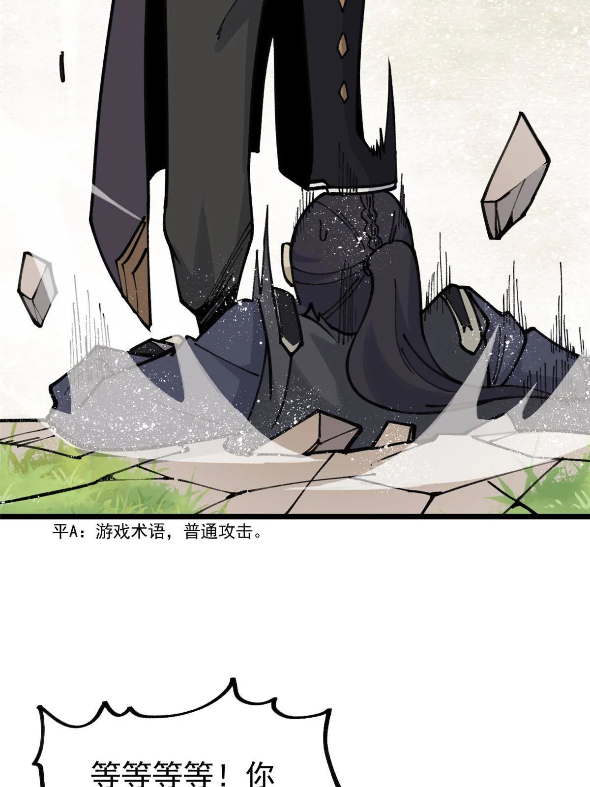 138 灵魂本源 第38页