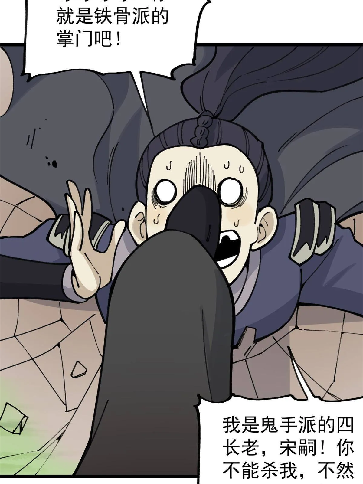 138 灵魂本源 第39页