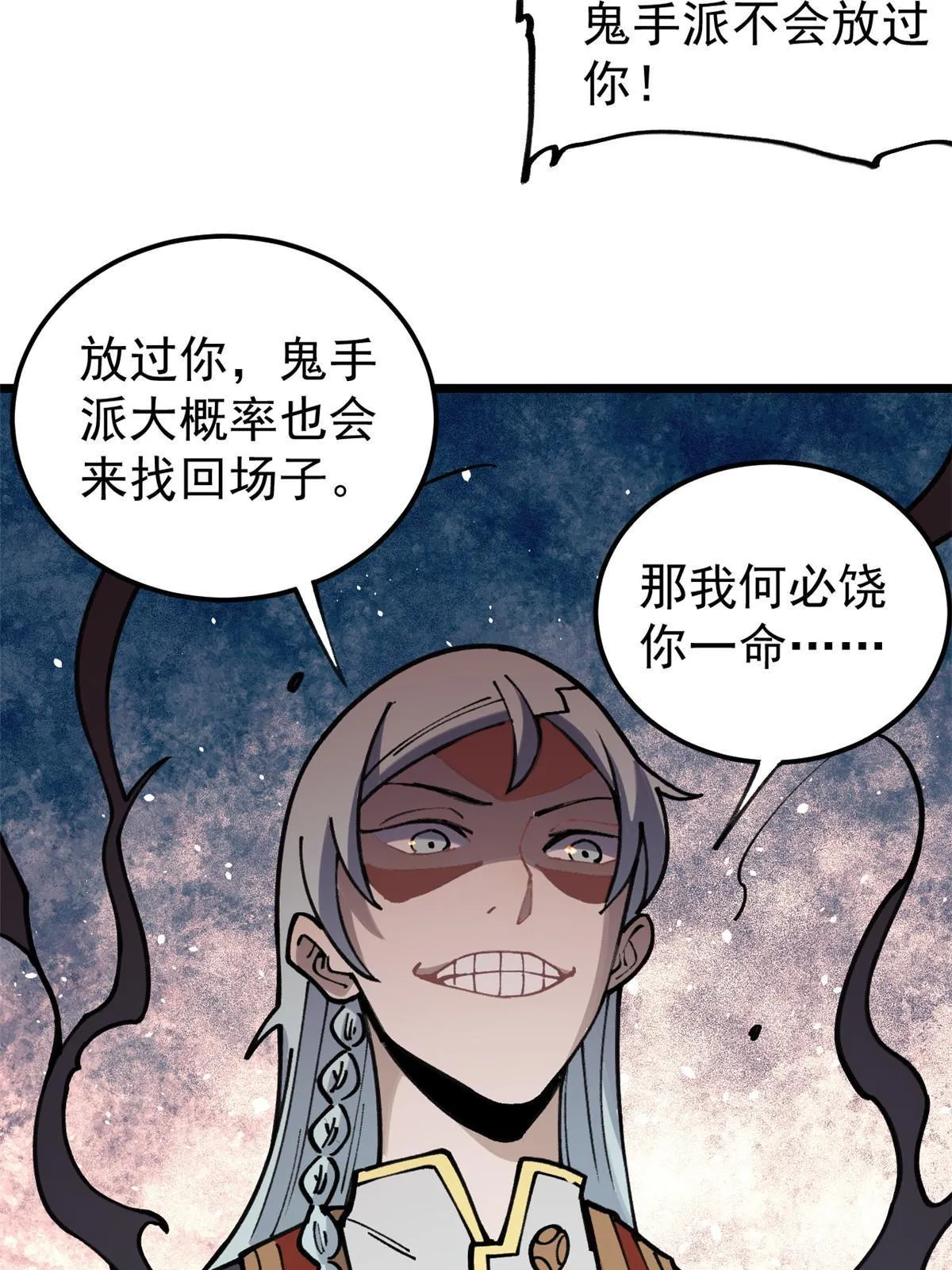 138 灵魂本源 第40页