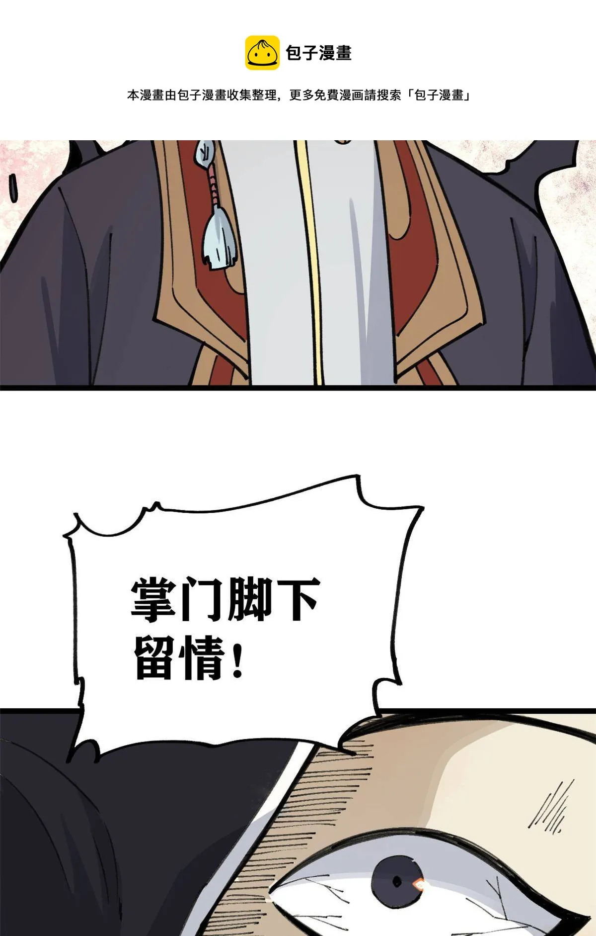 138 灵魂本源 第41页