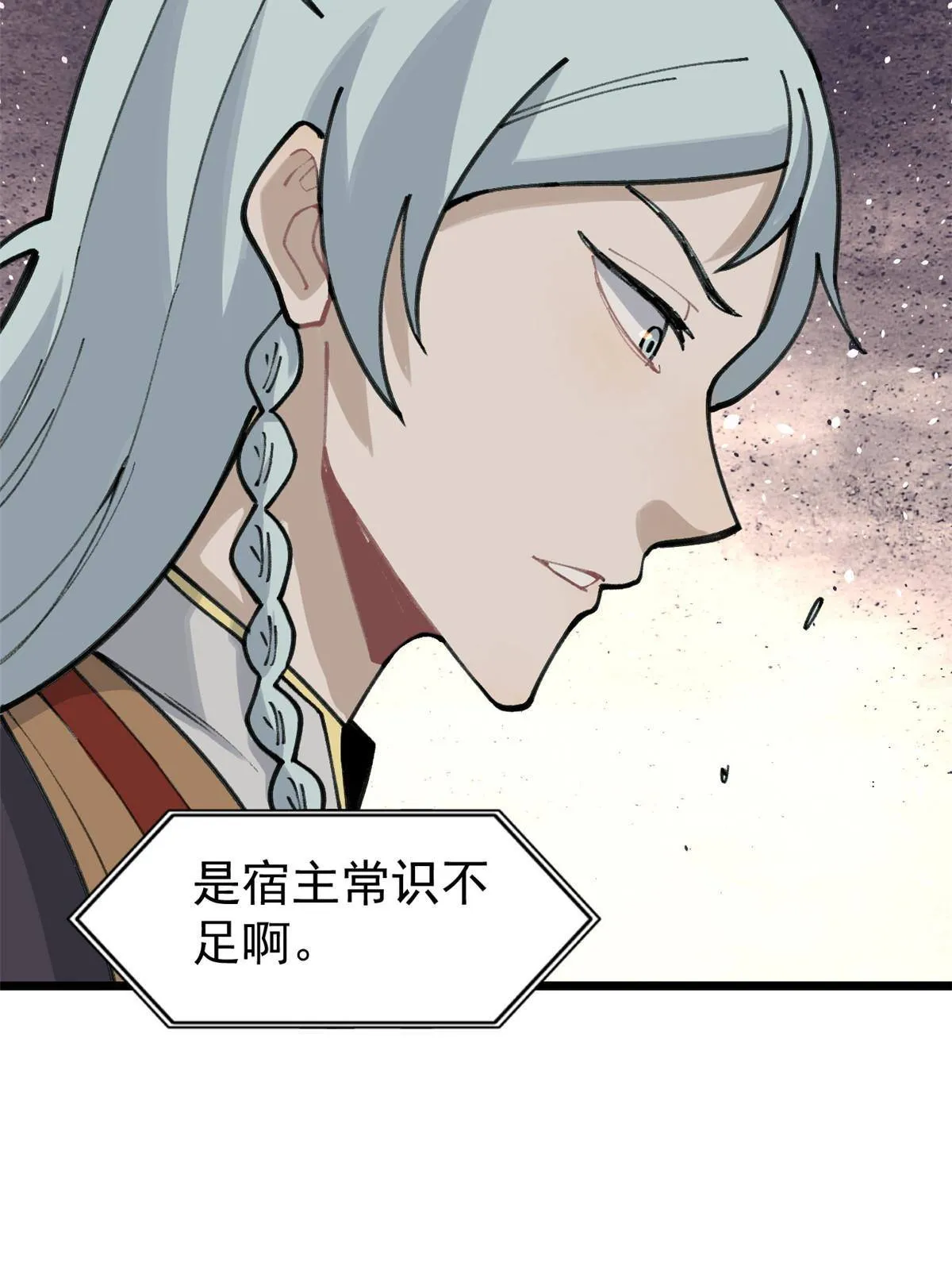 138 灵魂本源 第43页