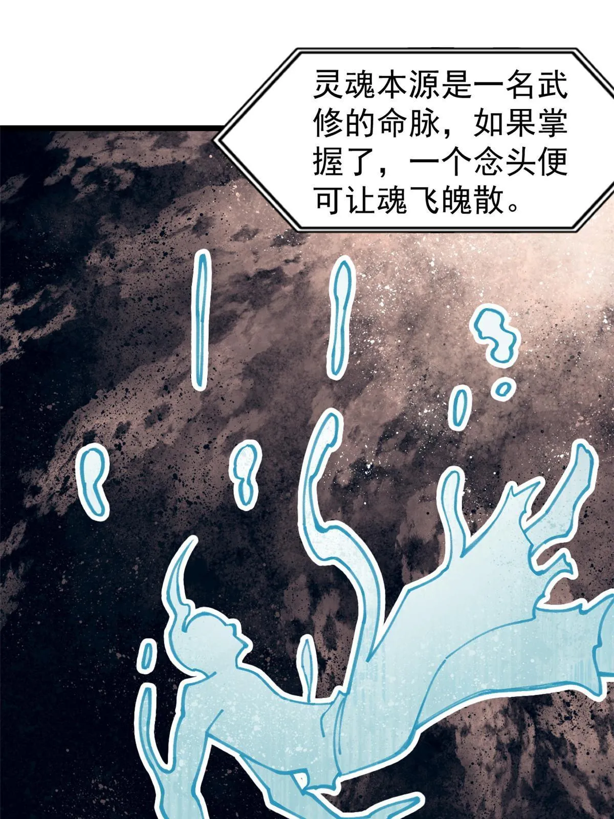 138 灵魂本源 第44页