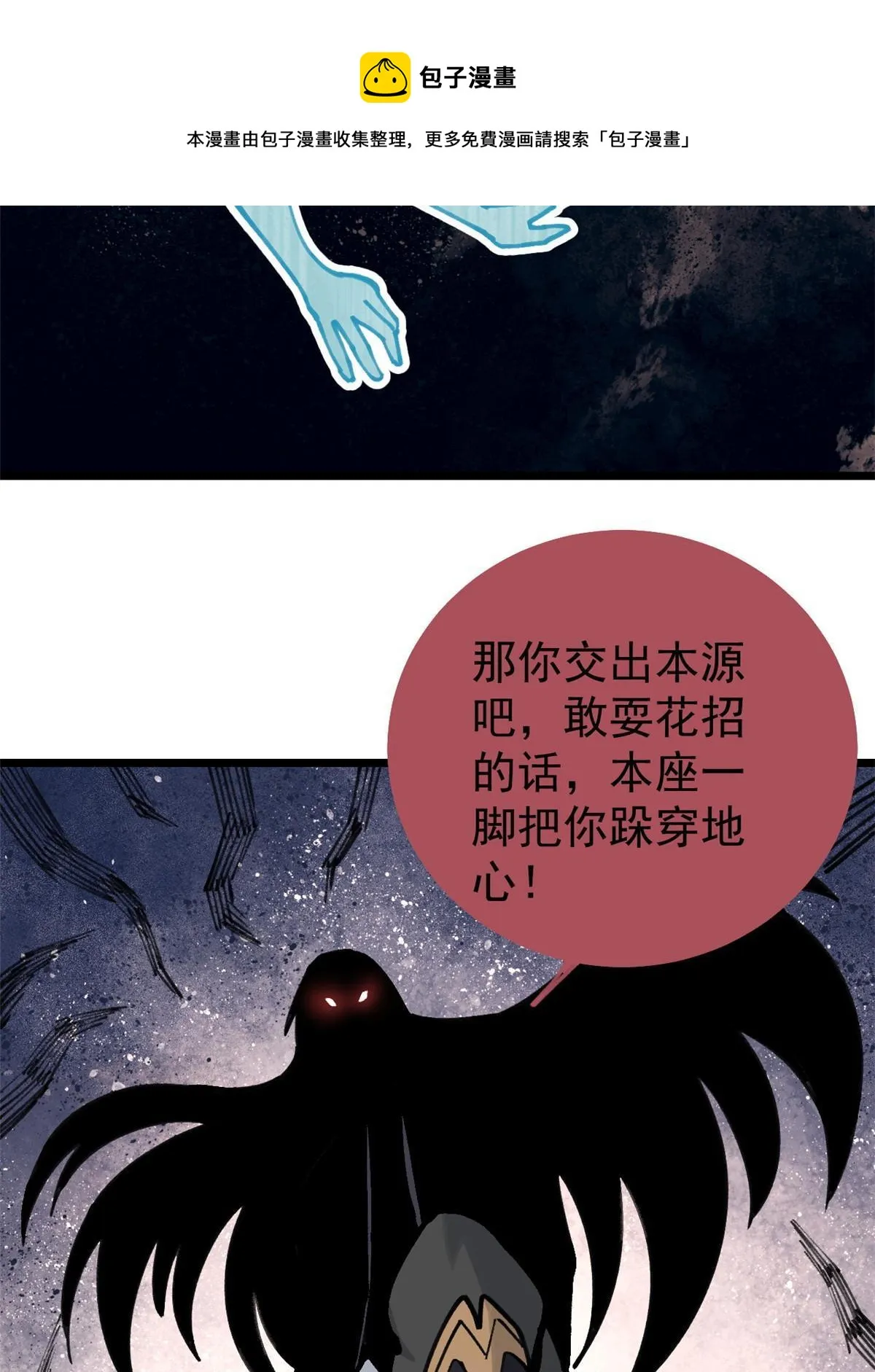 138 灵魂本源 第45页
