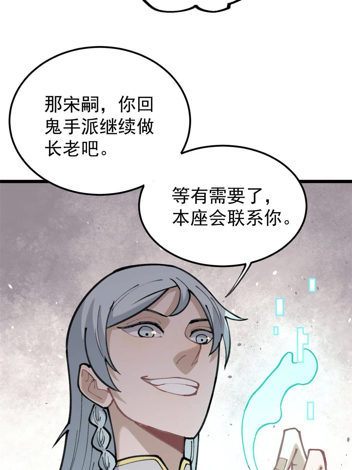 138 灵魂本源 第51页