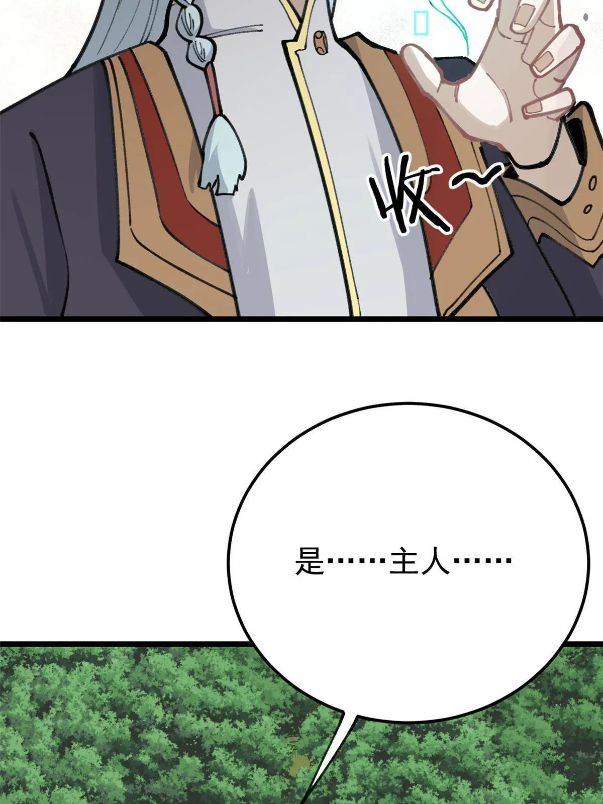 138 灵魂本源 第52页