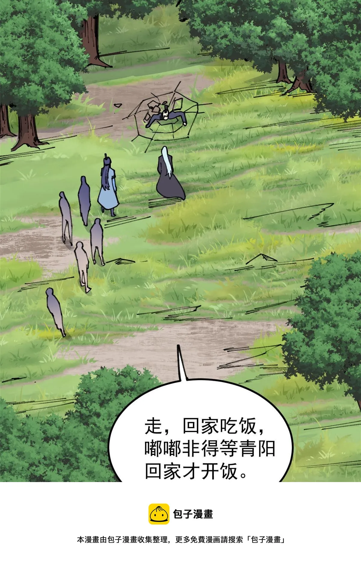 138 灵魂本源 第53页
