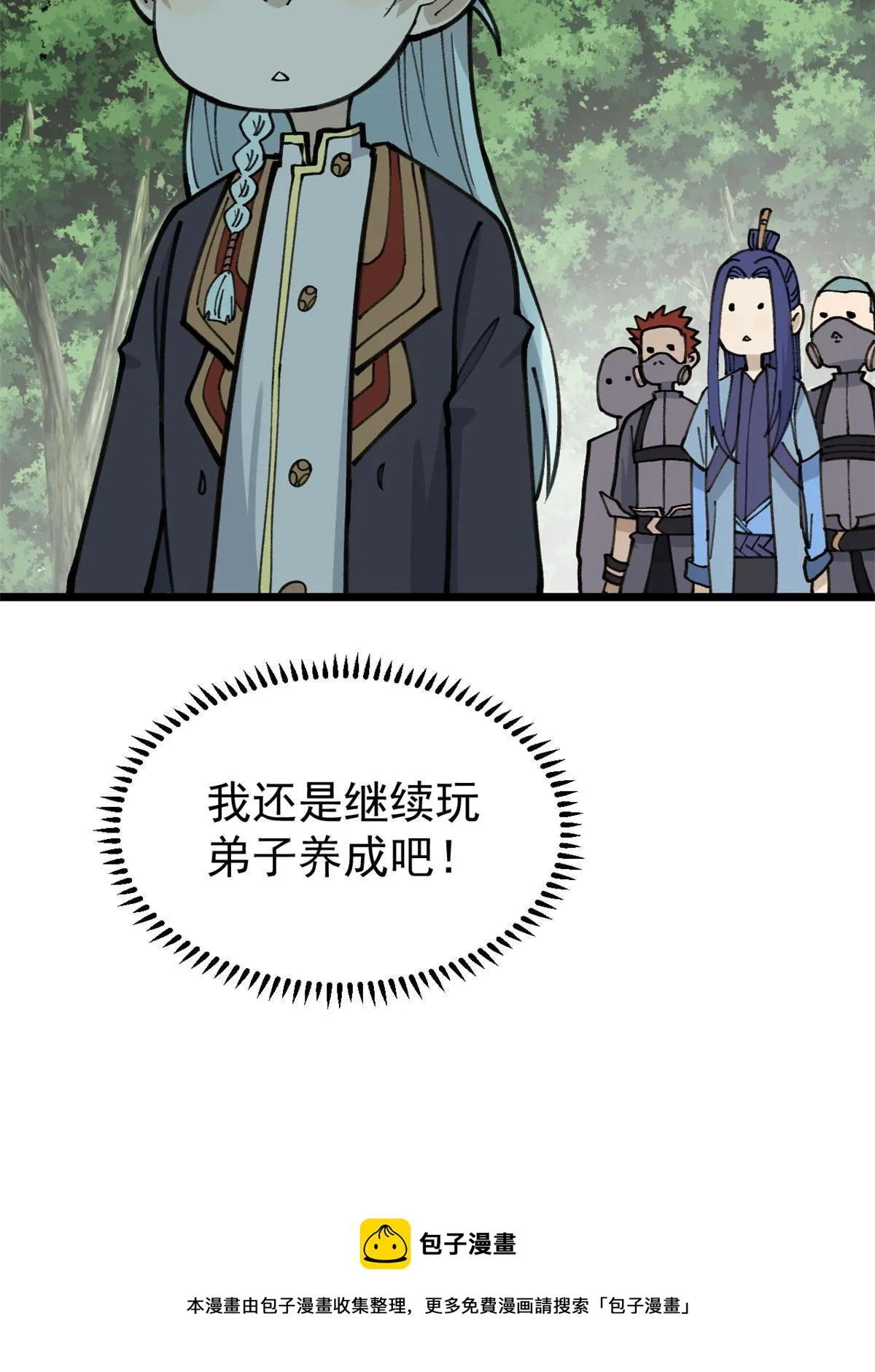 138 灵魂本源 第61页