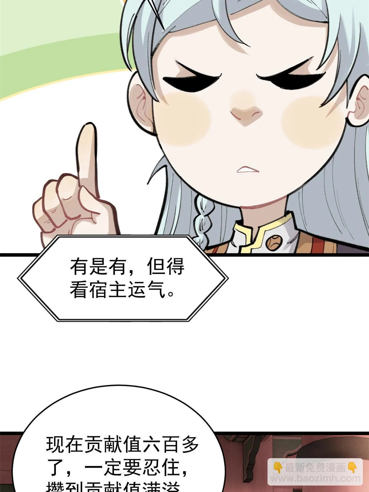 153 门派升级认证 第8页