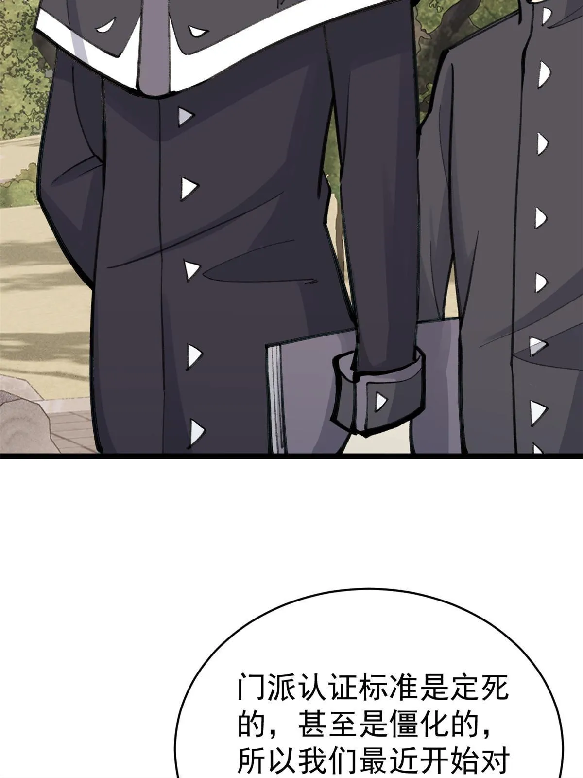 153 门派升级认证 第19页