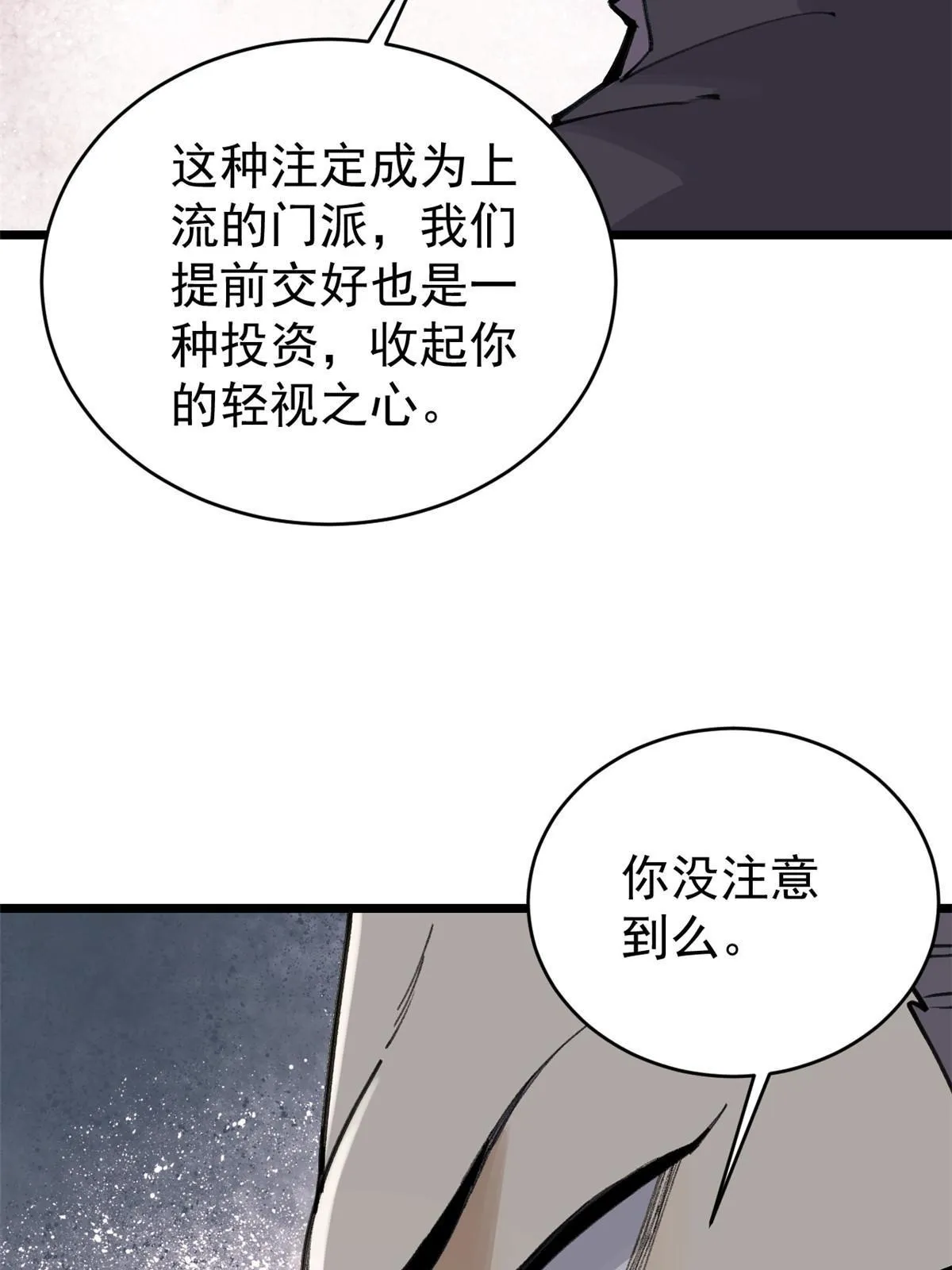 153 门派升级认证 第22页