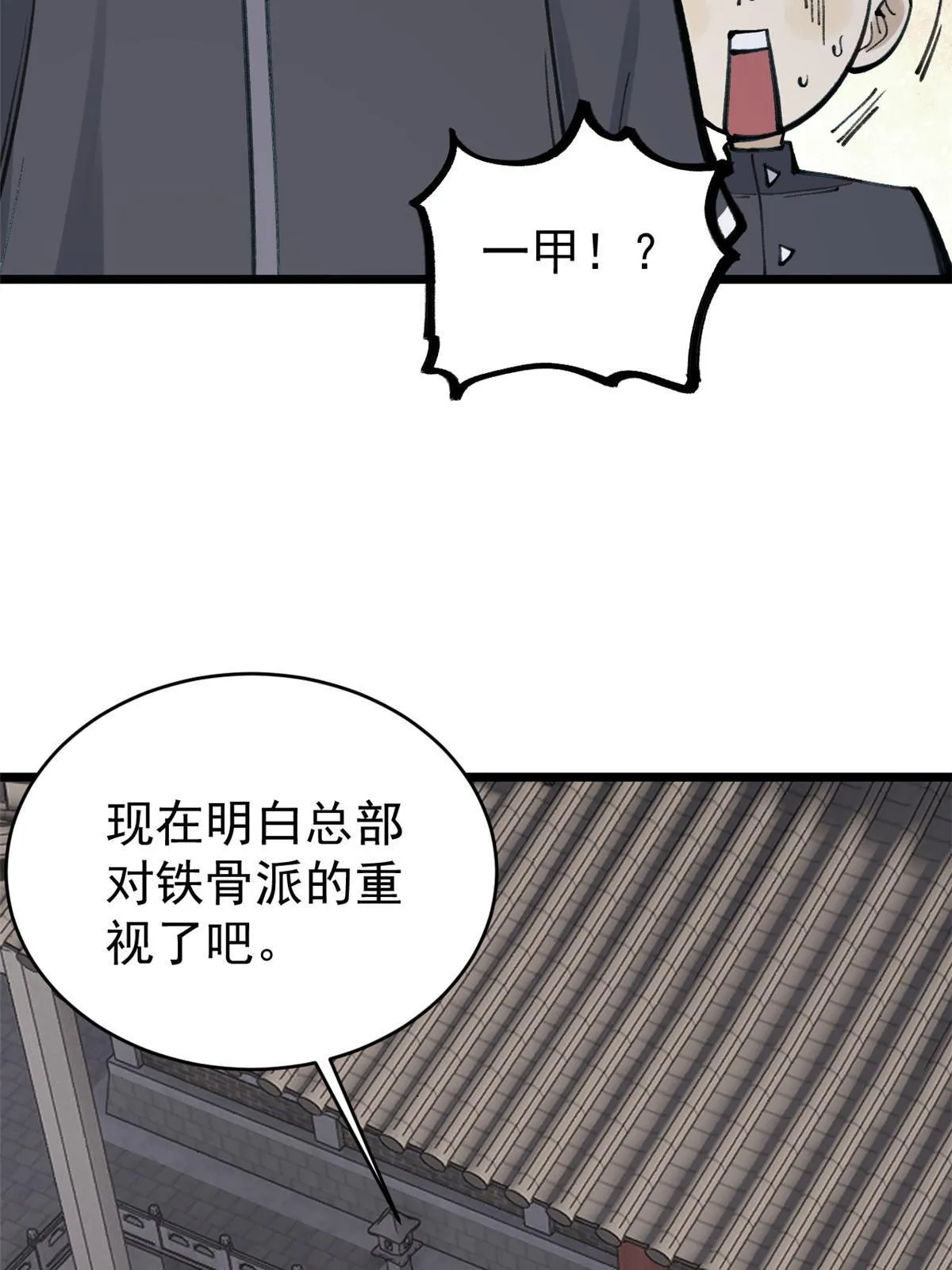 153 门派升级认证 第27页