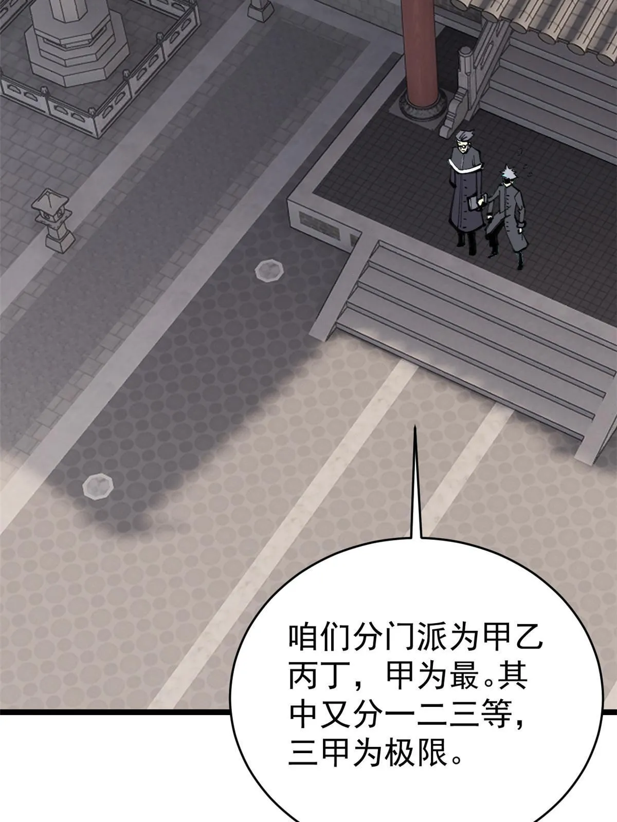153 门派升级认证 第28页