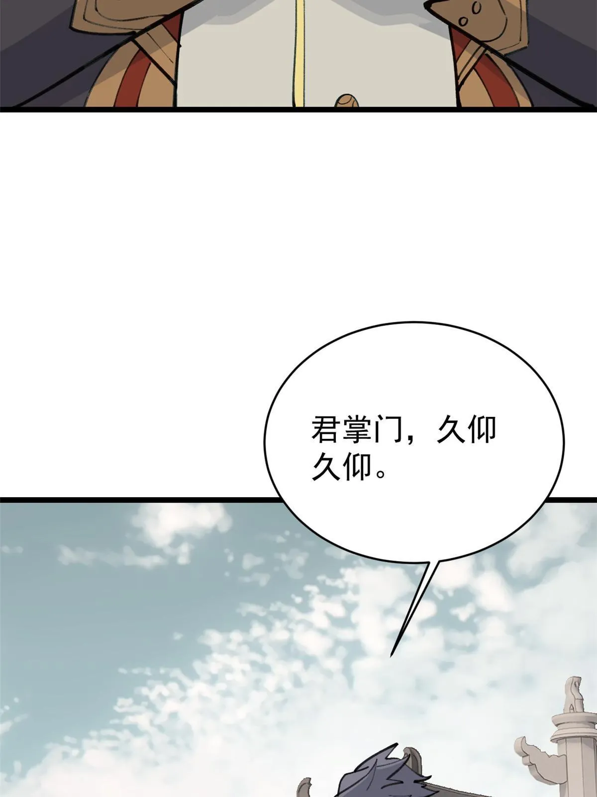 153 门派升级认证 第34页