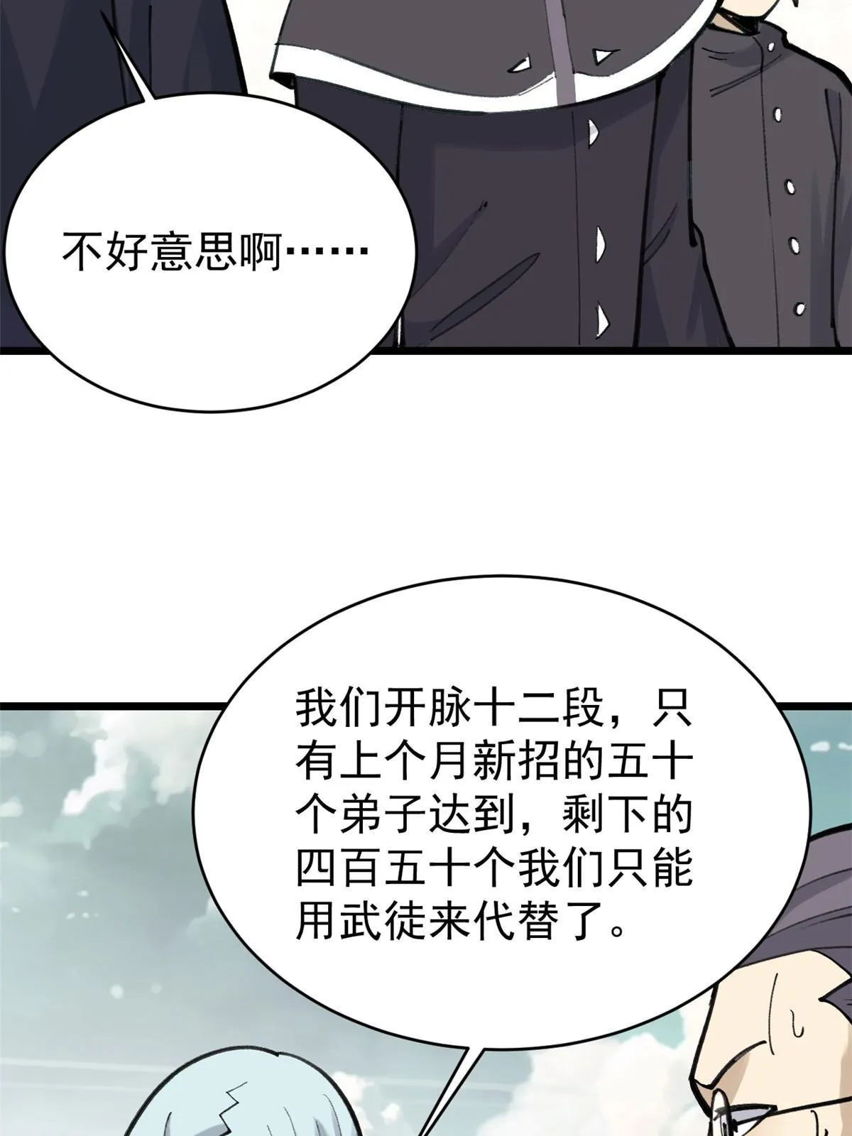 153 门派升级认证 第48页