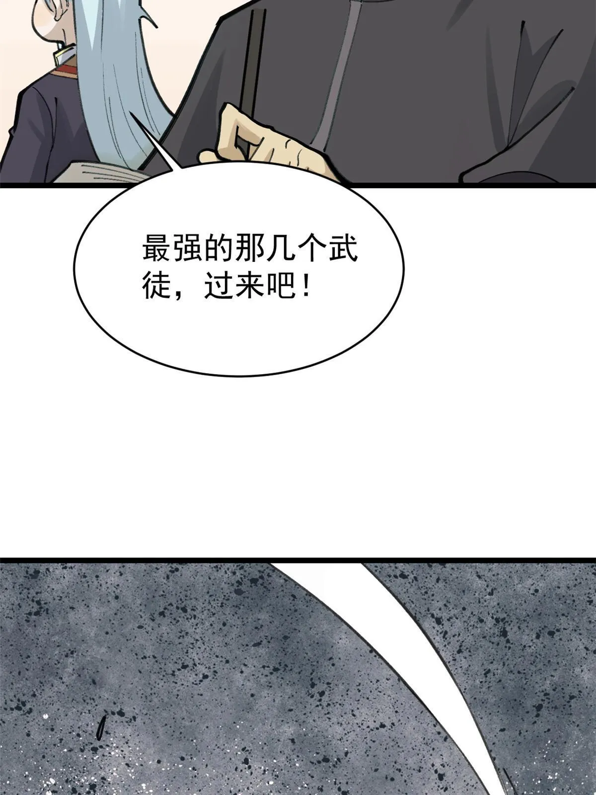 153 门派升级认证 第54页