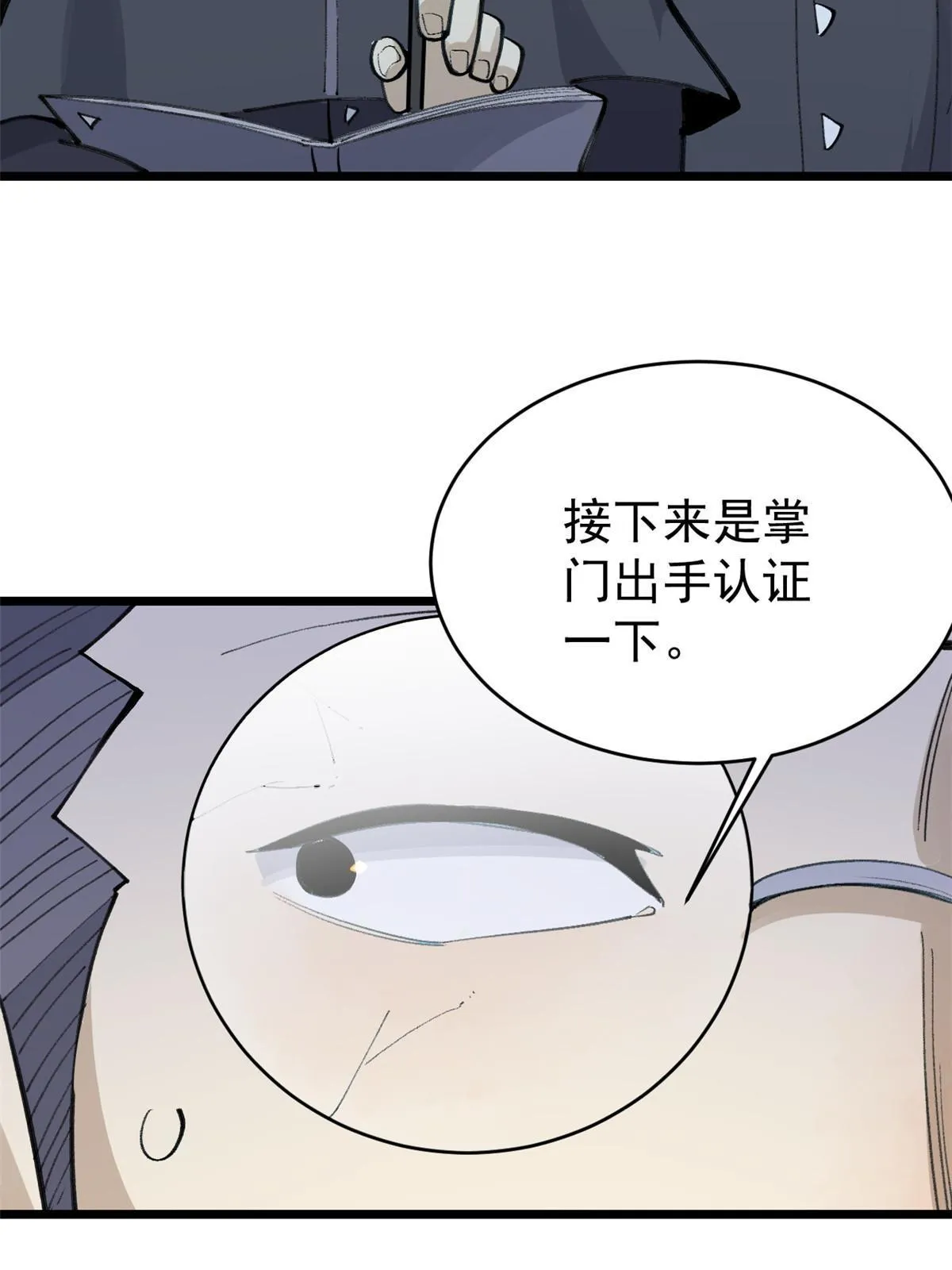 153 门派升级认证 第60页