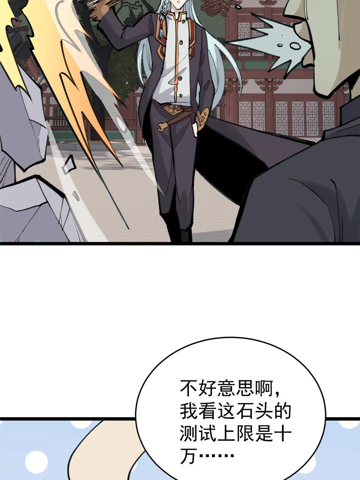 153 门派升级认证 第63页