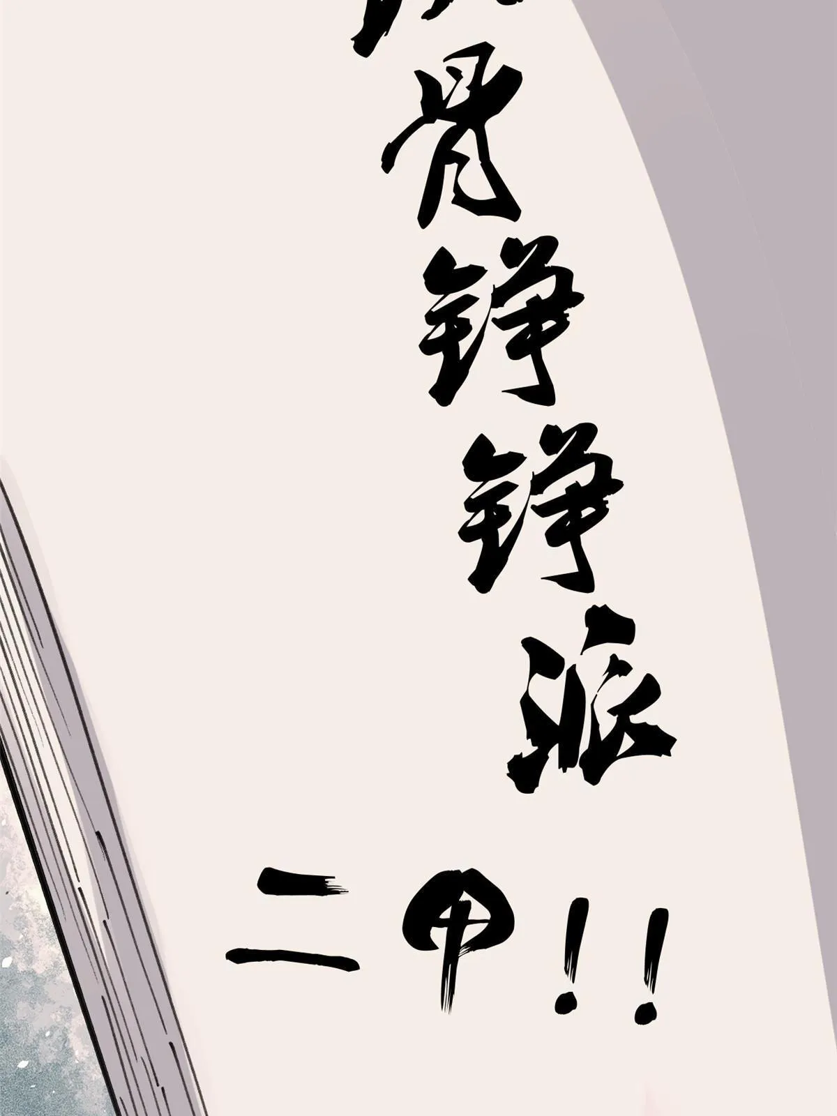 153 门派升级认证 第70页