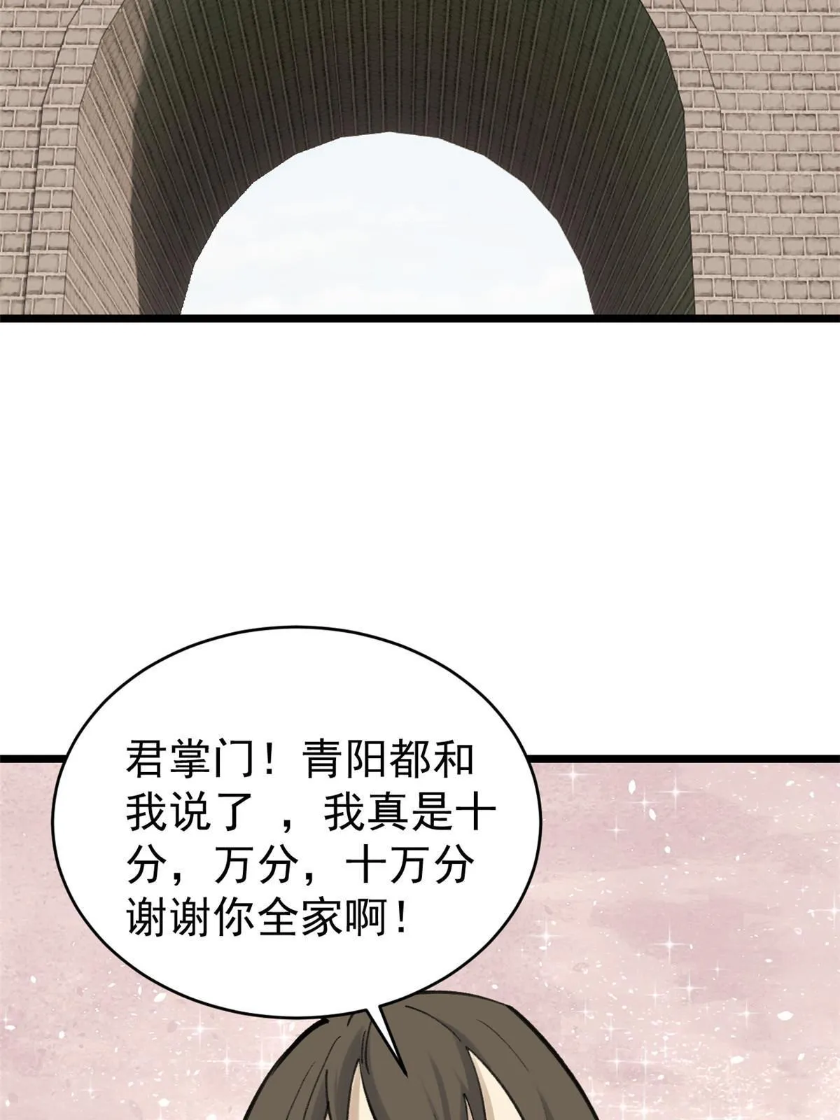 152 掌门的男粉 第4页