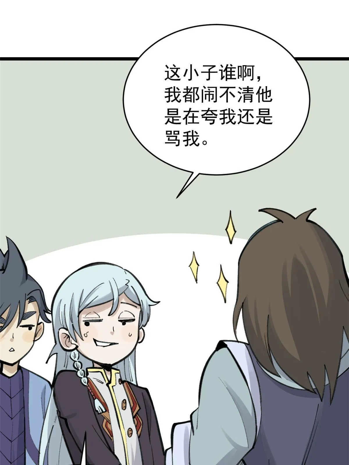 152 掌门的男粉 第6页