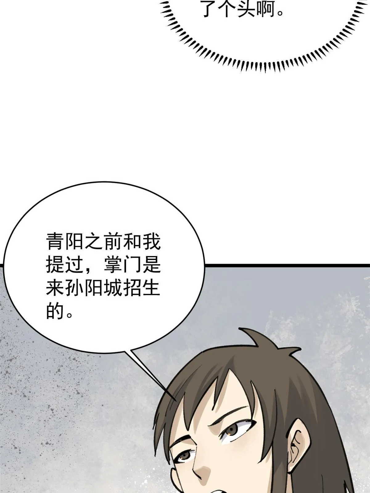 152 掌门的男粉 第10页