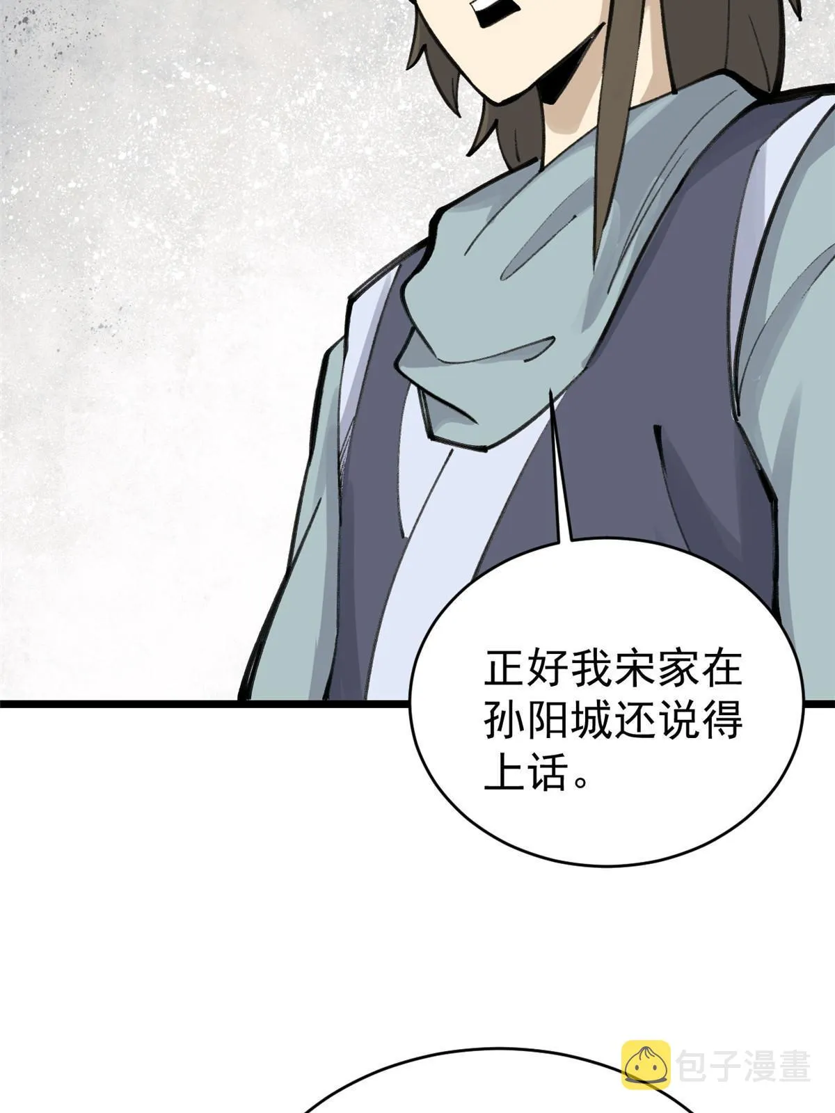 152 掌门的男粉 第11页