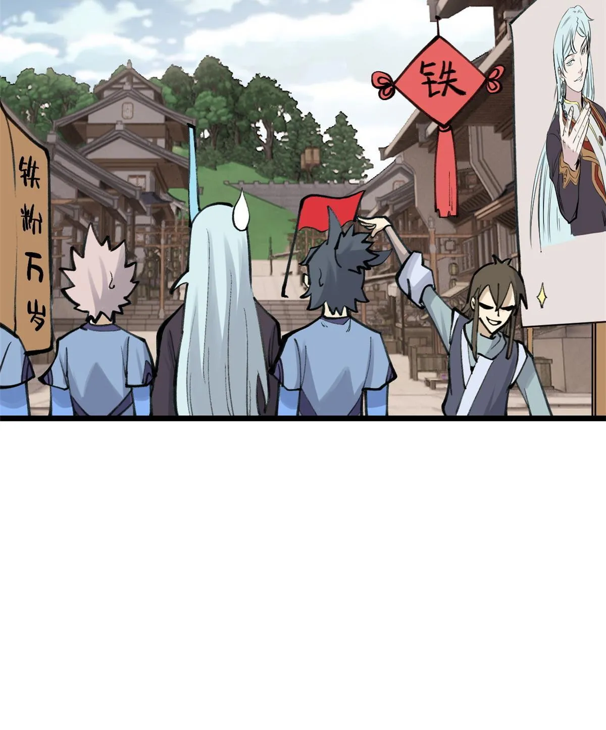 152 掌门的男粉 第13页
