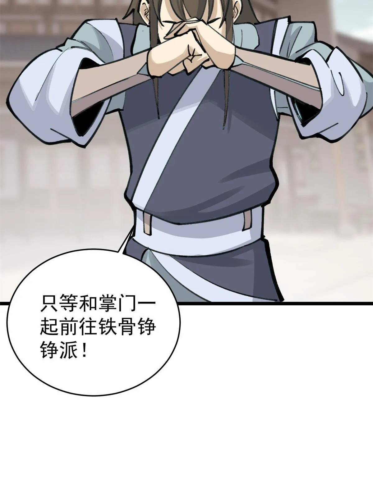 152 掌门的男粉 第16页