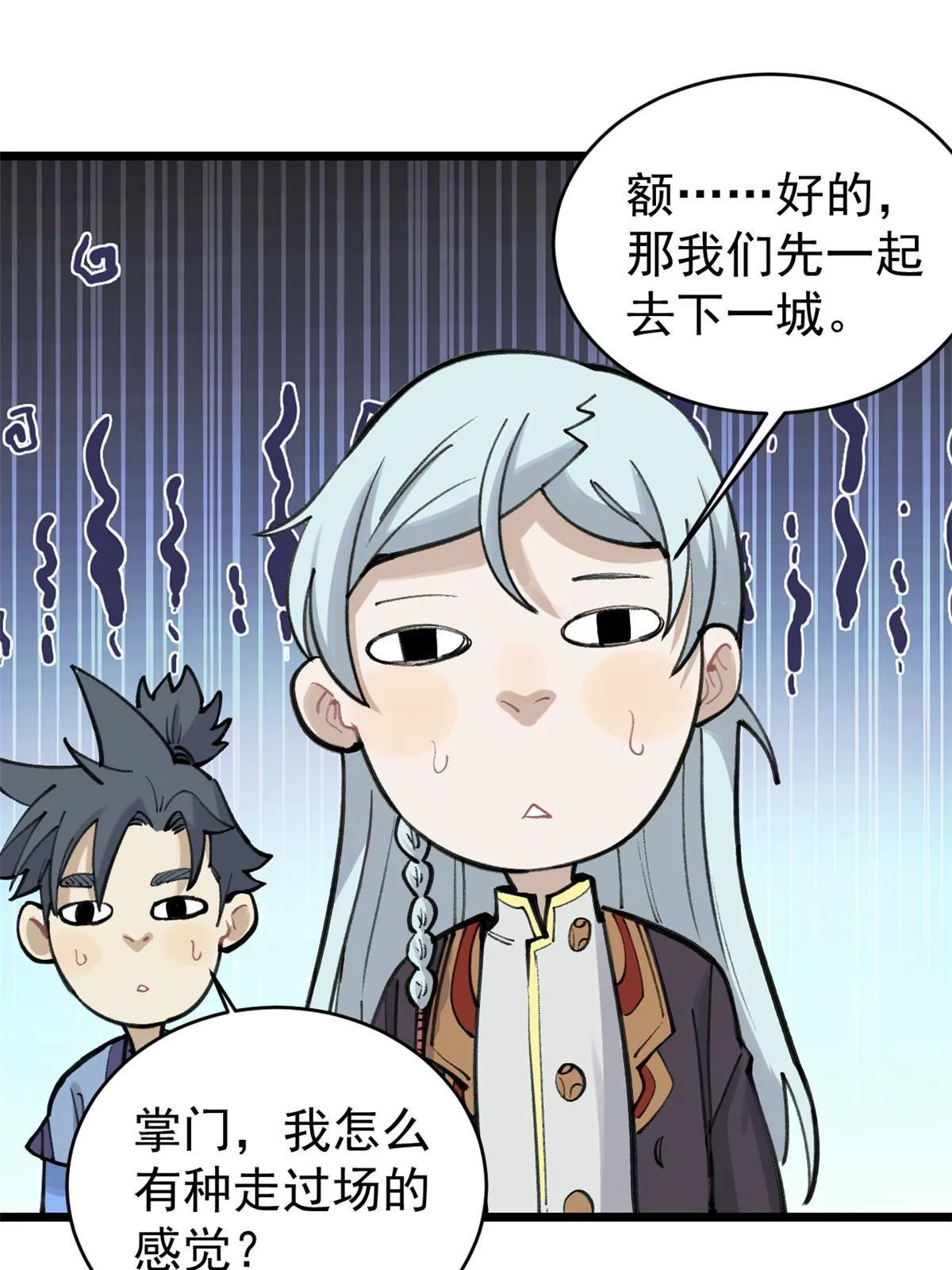 152 掌门的男粉 第17页