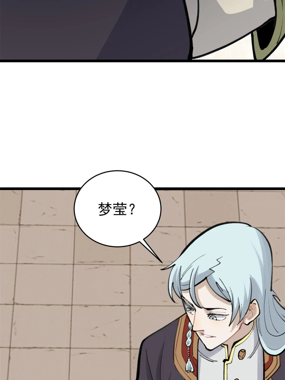 152 掌门的男粉 第21页