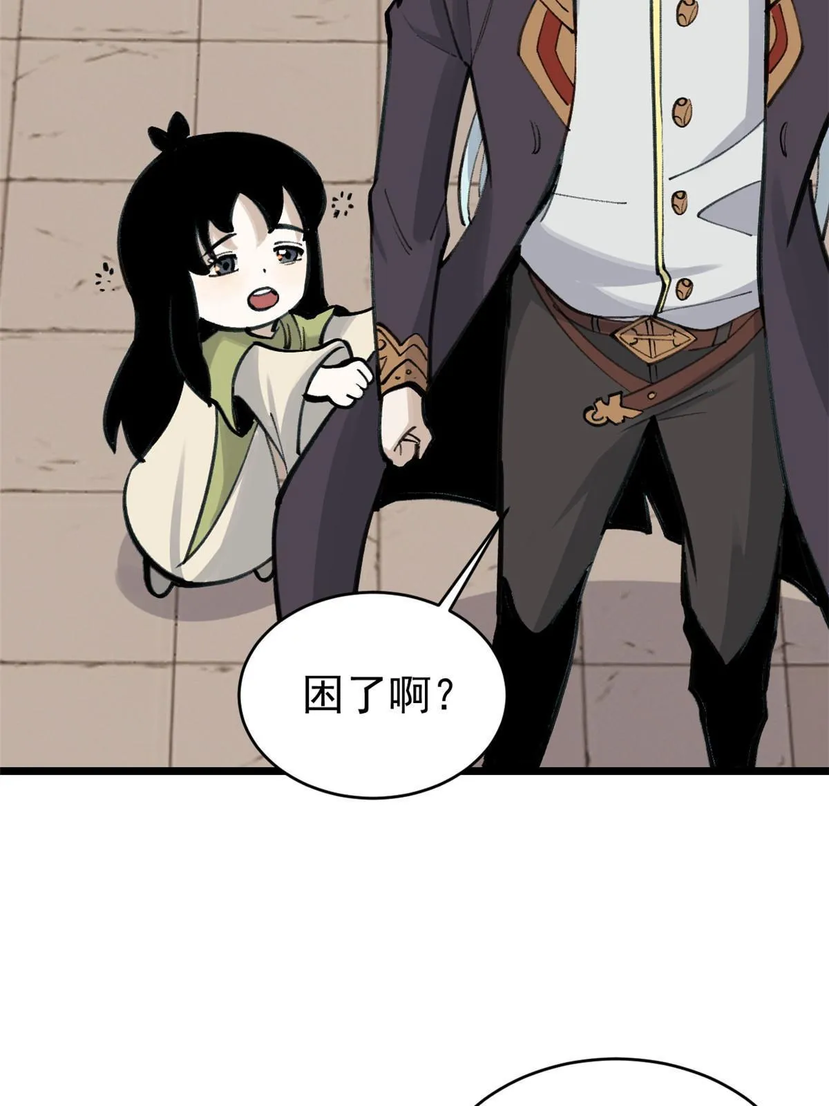 152 掌门的男粉 第22页