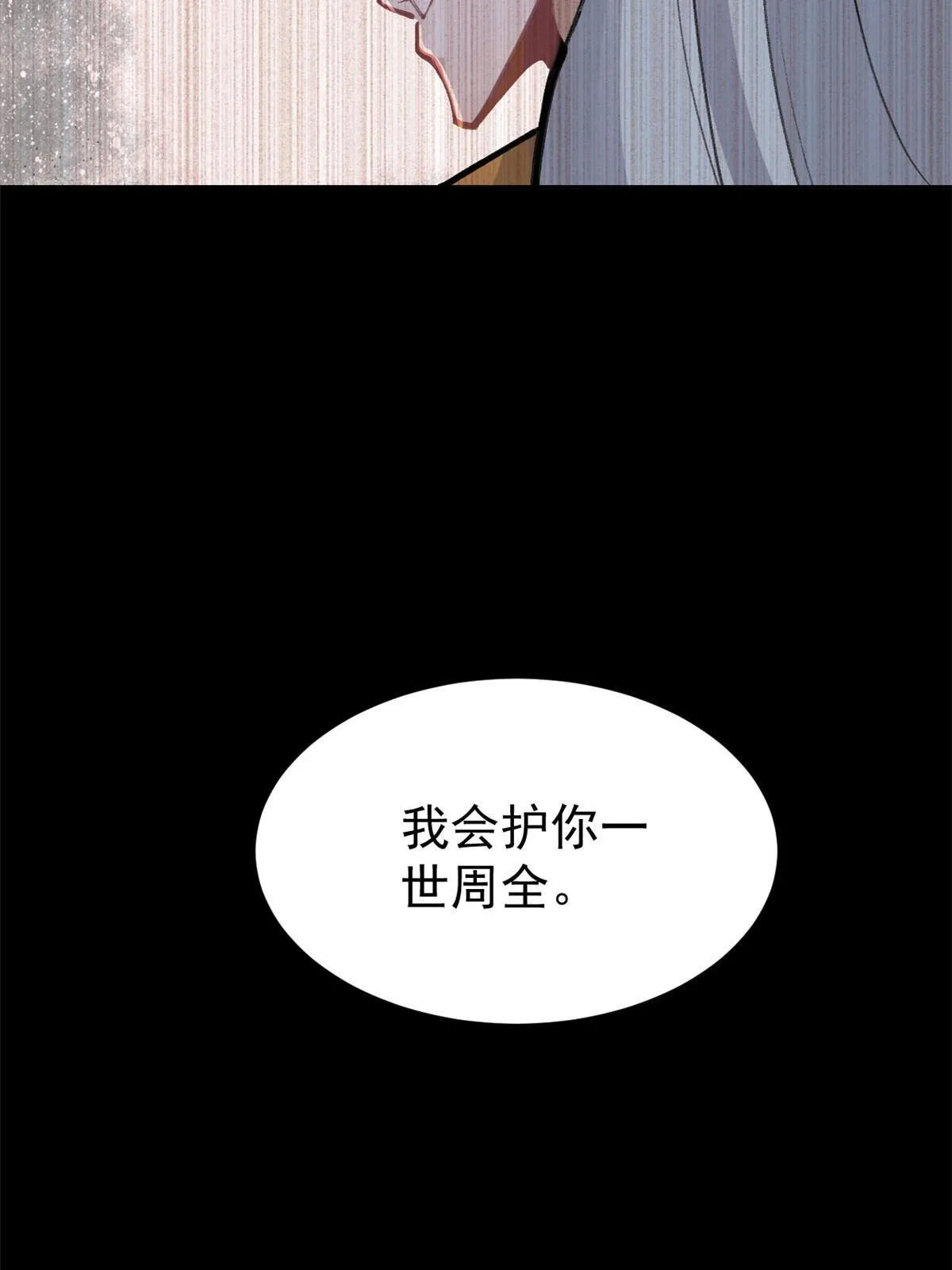 152 掌门的男粉 第33页