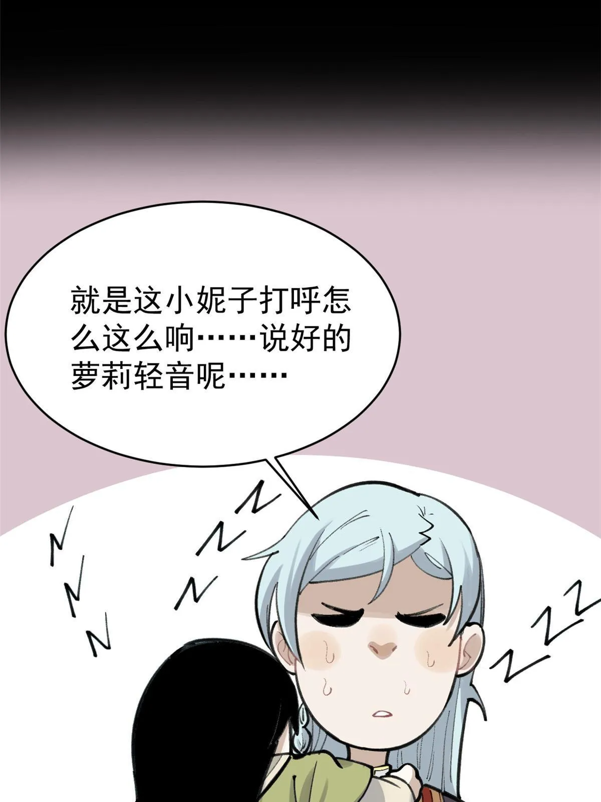 152 掌门的男粉 第34页