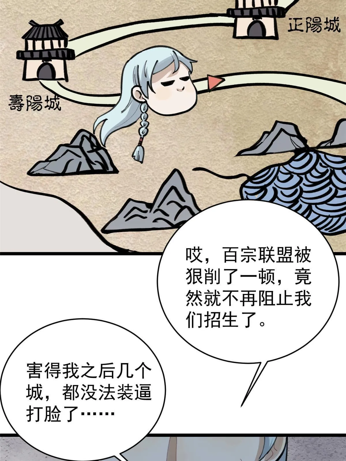 152 掌门的男粉 第40页