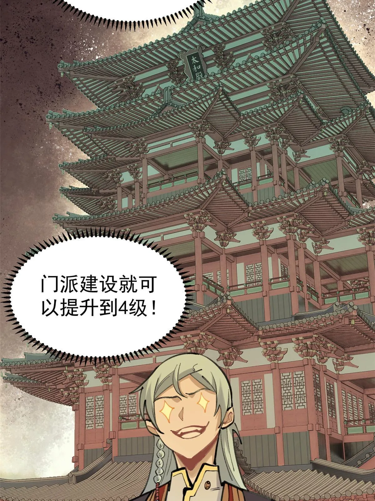 152 掌门的男粉 第46页