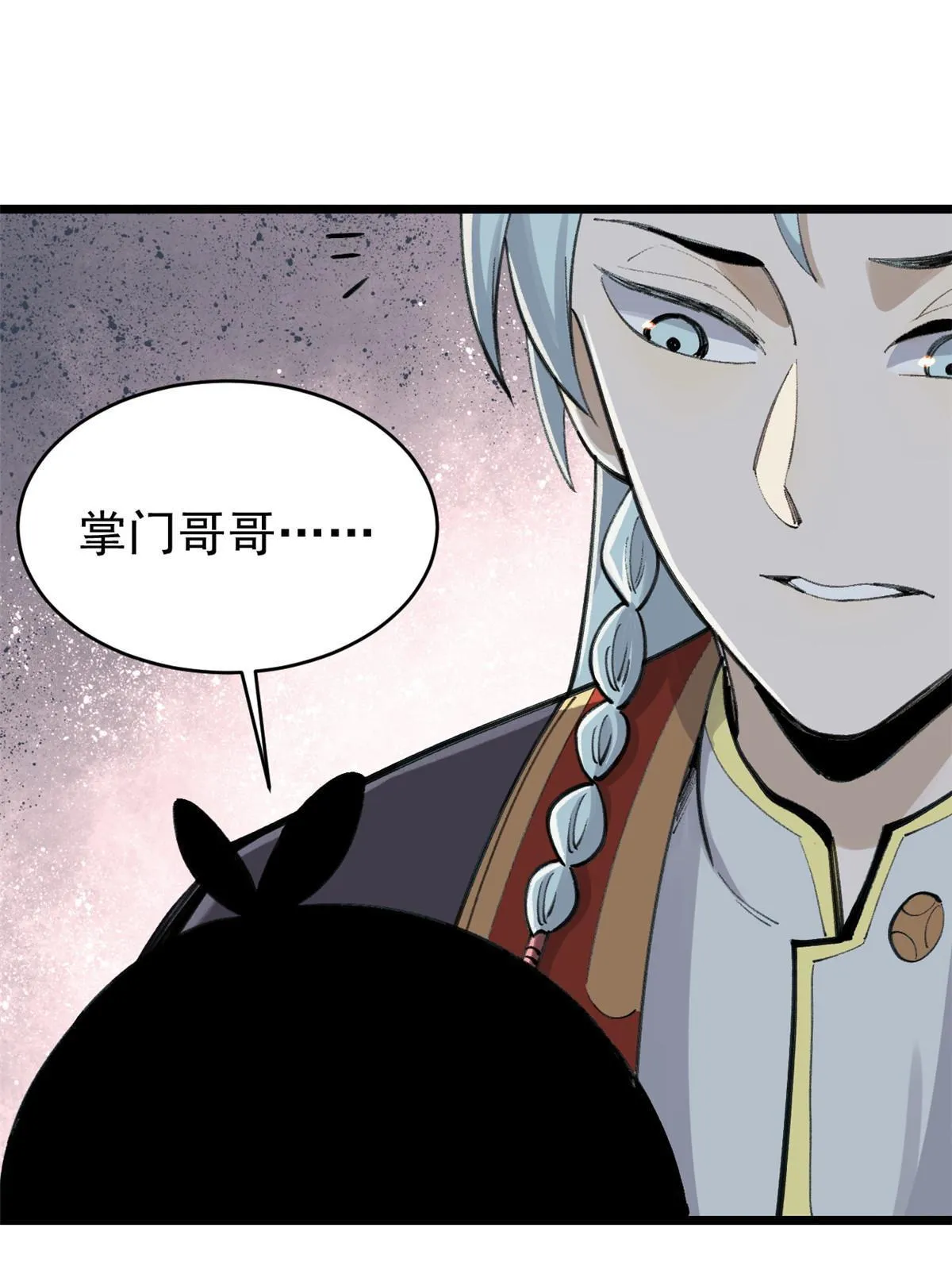 152 掌门的男粉 第48页