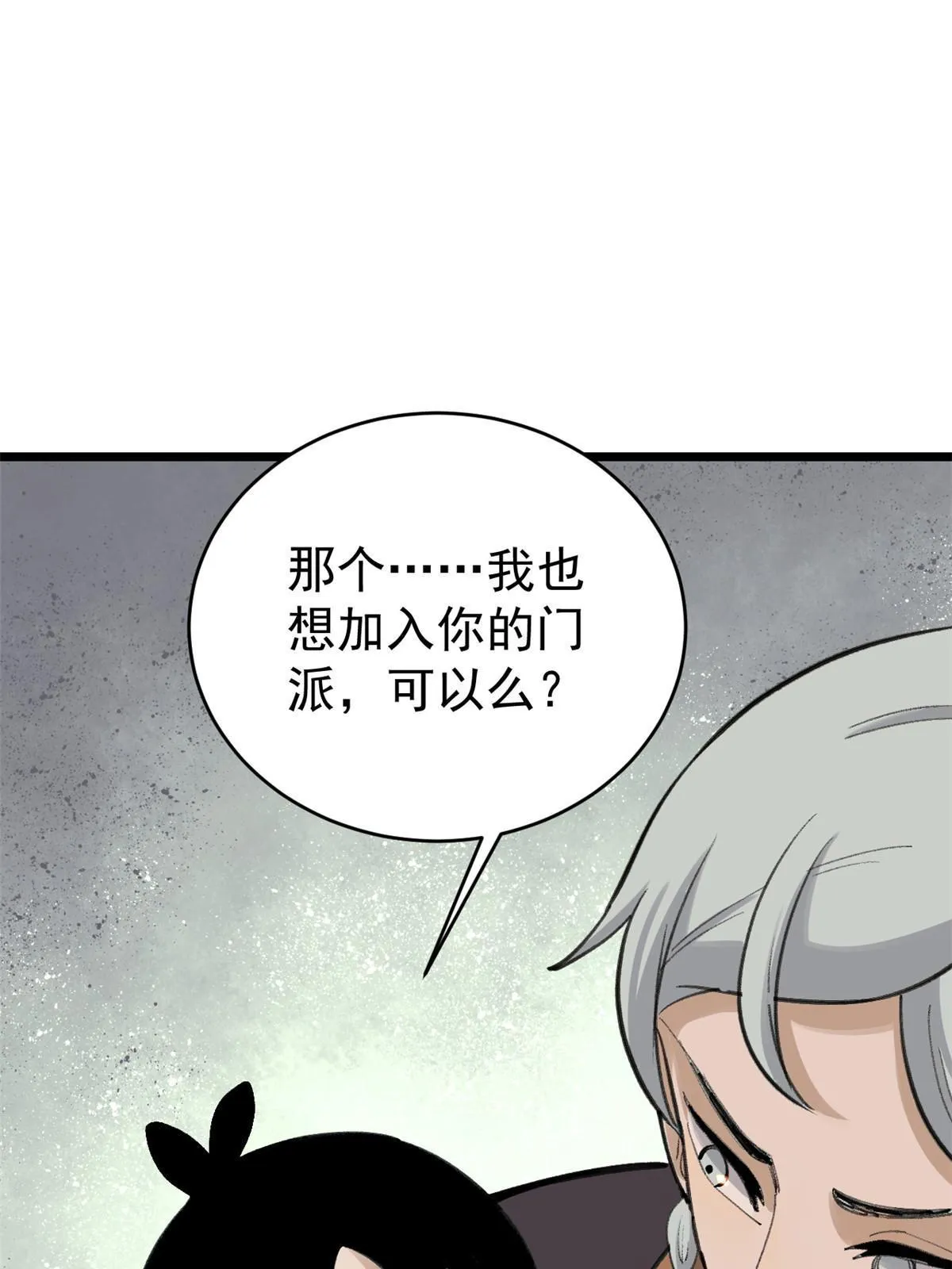 152 掌门的男粉 第49页