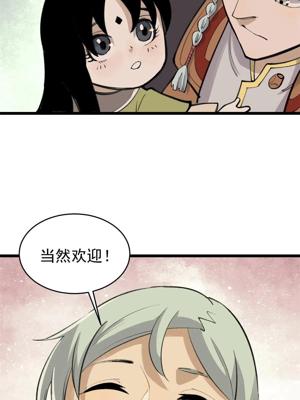 152 掌门的男粉 第50页
