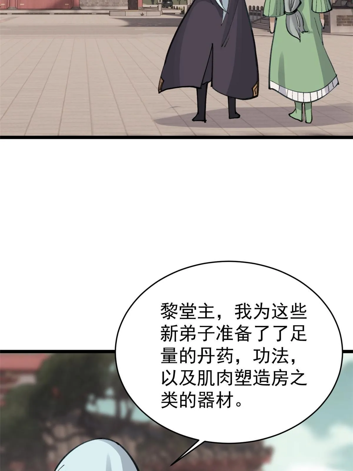 152 掌门的男粉 第62页