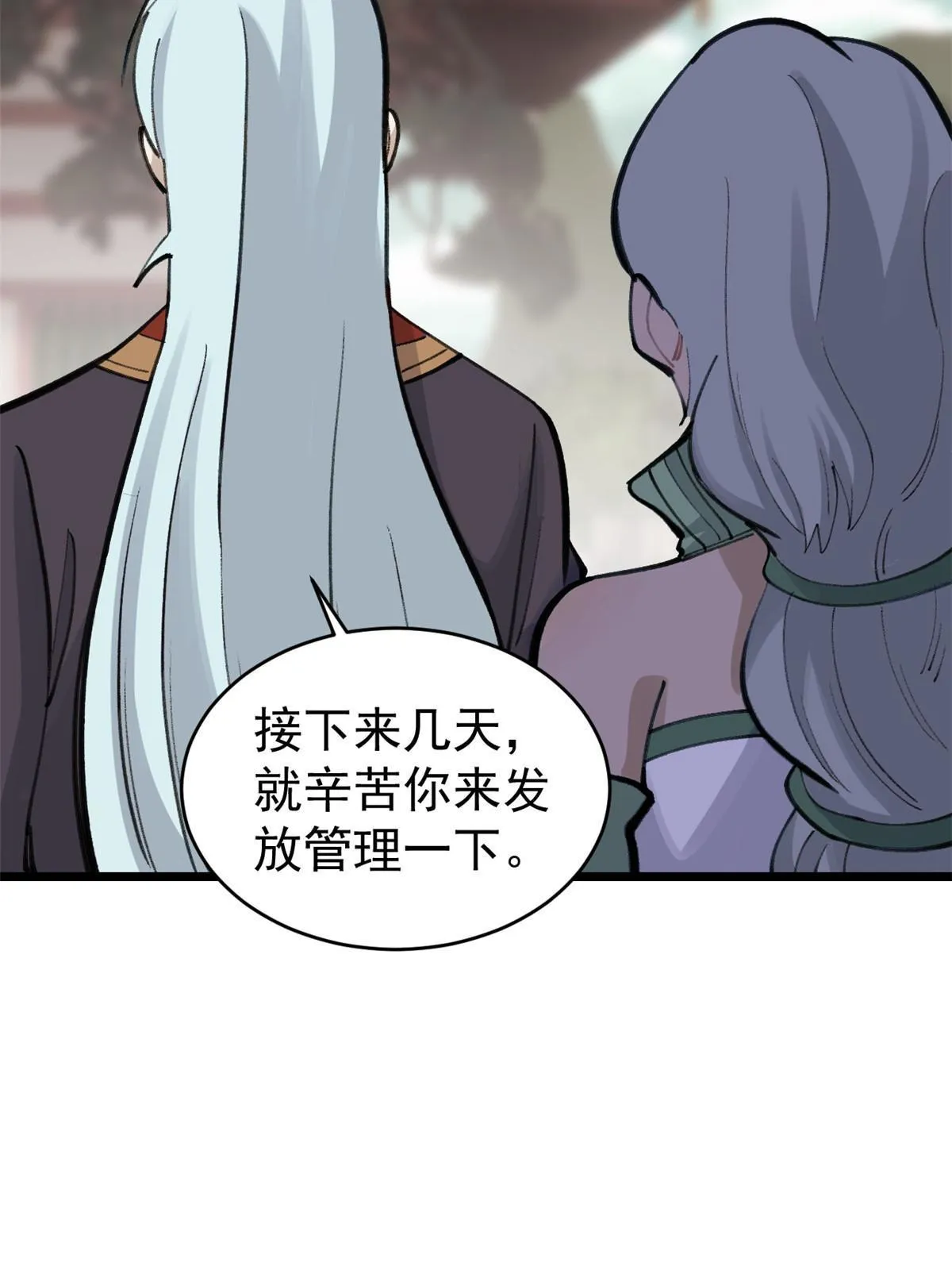 152 掌门的男粉 第63页