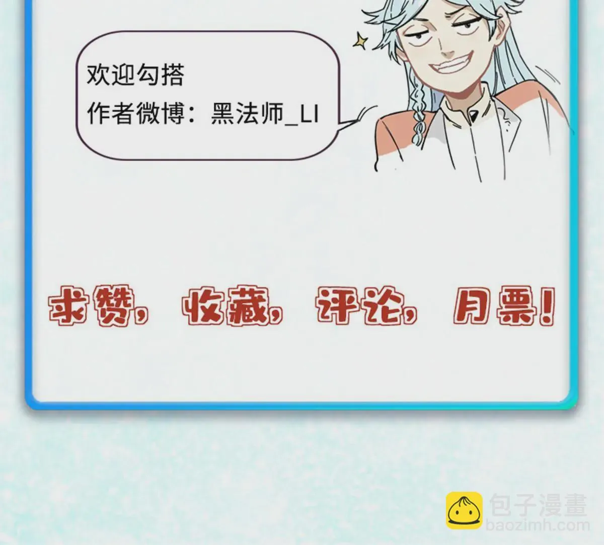 152 掌门的男粉 第69页