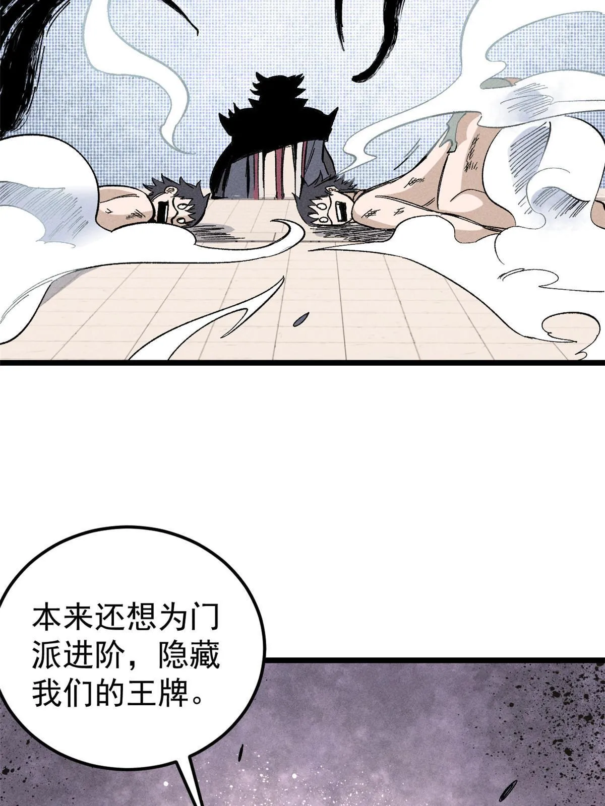 171 隐藏王牌 第4页